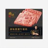 锋味派 黑猪肉午餐肉320g*2 商品缩略图0