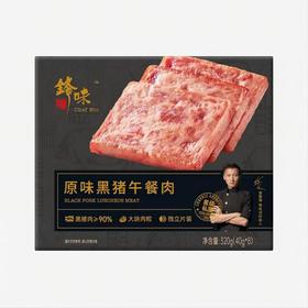 锋味派 黑猪肉午餐肉320g*2
