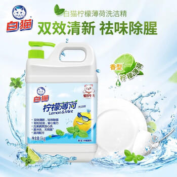 白猫 柠檬薄荷洗洁精5kg A类食品用祛油除腥青柠薄荷香洗洁精 /家庭清洁/纸品 /家庭环境清洁 /洗洁精 商品图2