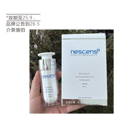 【清仓好价】瑞士Nescens妮尚希奢定瑞士夜间修护焕活乳液30ml（效期至25.9，品牌公告到26.5） 商品图6