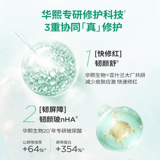 润百颜白纱布2.0屏障调理修护补水面膜 商品图2