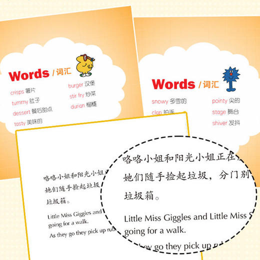 《奇先生妙小姐中英双语全新故事》（全49册） 商品图4