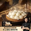 锋味派原味黑猪肉小笼包150g*3袋 商品缩略图1