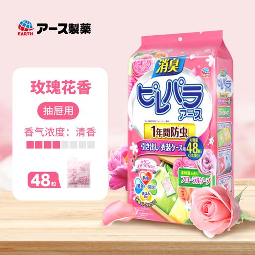 安速衣物芳香消臭剂抽屉用清新皂香48个装/110413 玫瑰花香保护衣物 商品图1