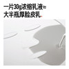 【体验装】厚脸皮面膜 1片 商品缩略图1