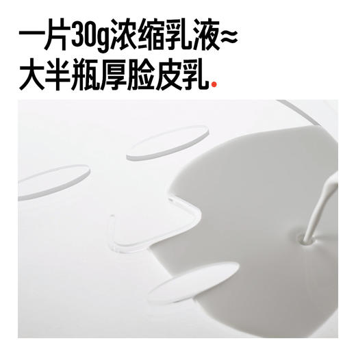 【体验装】厚脸皮面膜 1片 商品图1