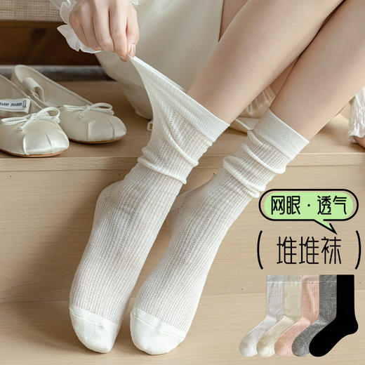 【YW】无忧购25元5双，35元10双薄款网眼吸汗透气芭蕾风堆堆袜8129（截单后3-5天发货) 商品图9