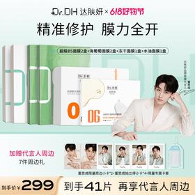 面膜全家桶 补水、修护、提亮、清洁... 一次 all in！