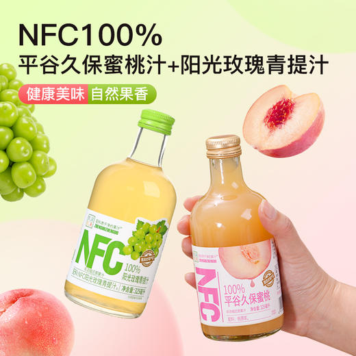 【礼盒装】8瓶汇多滋甑蔬甑果100%NFC纯果汁玻璃瓶饮品老少皆宜口味多选彩箱装 商品图9