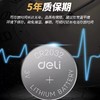 得力CR2032纽扣电池/3V 商品缩略图1