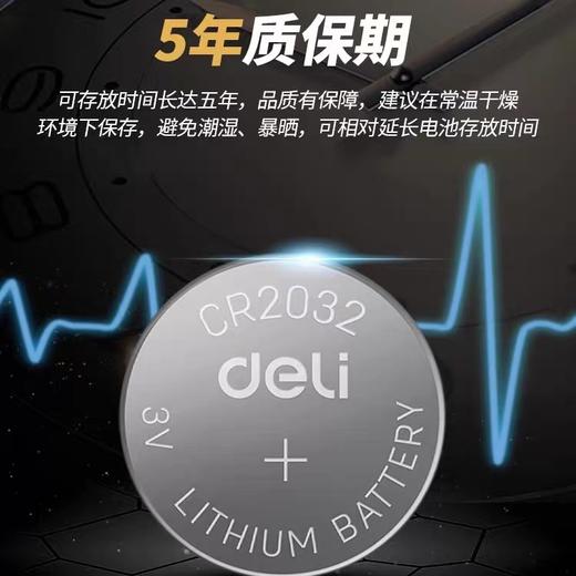 得力CR2032纽扣电池/3V 商品图1