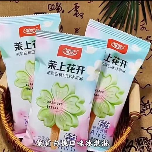 9.9元4支新品德华茉上花开 商品图1