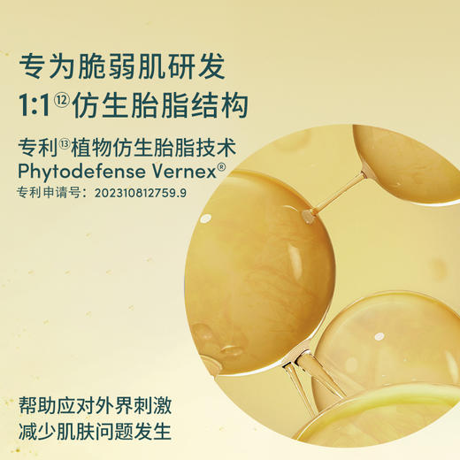 【限时第二件半价】EVEREDEN新品婴儿胎脂亲护抚触按摩精华油50ml 商品图3