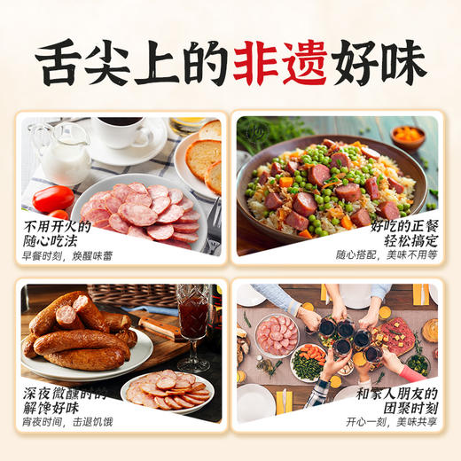 秋林里道斯食品 哈尔滨红肠80g/支 中华老字号 休闲零食猪肉肠东北特产地道小吃香肠 开袋即食 商品图4