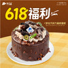 618宠粉秒杀-梦龙巧克力半糖蛋糕 商品缩略图0