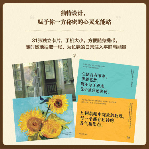 莫彷徨 我的心灵自愈力唤醒手册 名画哲学绘本 31天唤醒内在自愈力 名画哲学个人成长卡片手账 商品图3
