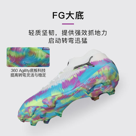 小李子彪马FUTURE 8 ULTIMATE高端FG长钉足球鞋成人男款109013 01 商品图2