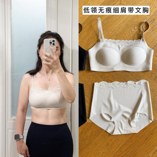 0058舒服蕾--无痕细肩文胸-内衣裤【内裤不退换】 商品图0