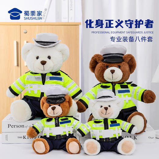 【八件套骑行坐姿小熊】毛绒公仔玩具儿童毛绒小熊玩偶布娃娃送礼礼品礼物 商品图2