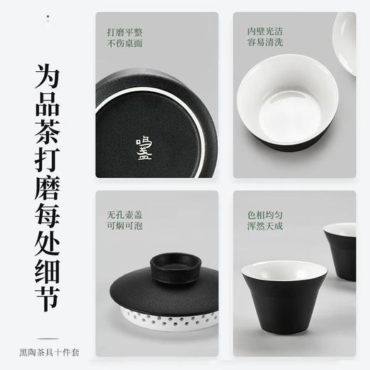 【鸣盏黑陶茶具十件套MZ8011】 好茶器，更懂茶 茶客相聚,，一席见高低 商品图4