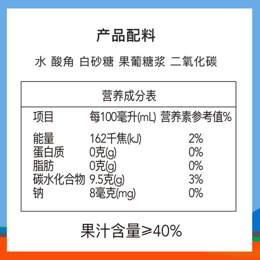 猫哆哩云南的酸酸甜甜含气酸角果汁330ml 商品图2