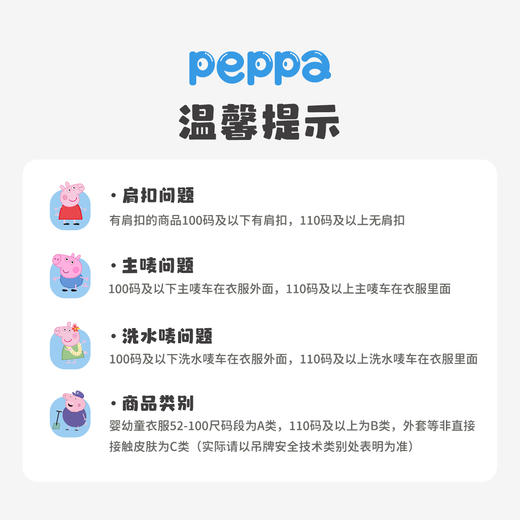 【100-140】【小猪佩奇】男童夏款泳裤 商品图8