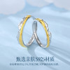 卡蒂罗/KADER 雪山之约情侣对戒 神圣纯洁金色日光梅里雪山浪漫开口可调节素圈一对 不规则纹理设计恋爱频率手饰 商品缩略图7