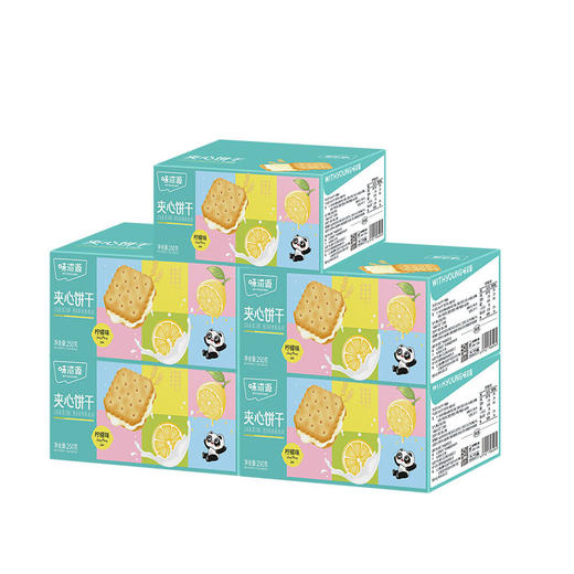 【清新柠檬味，遇上浓醇脆饼！】味滋源夹心饼干五盒装 柠檬饼干泡牛奶 休闲儿童零食下午茶-QQ 商品图4