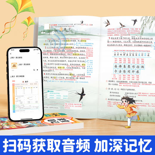 【斗半匠】2025新版课堂笔记1-6年级上册语文数学英语人教 商品图3