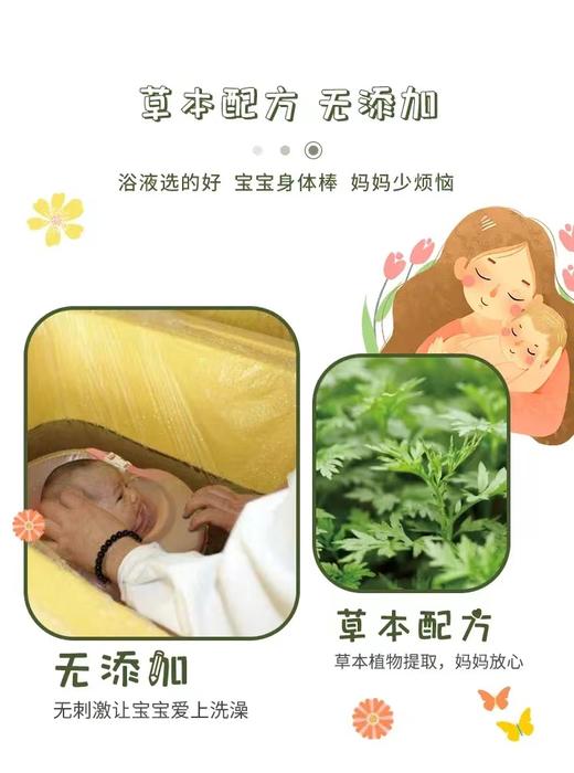 周麽拾光  三伏浴  草本抑菌浴液 商品图5