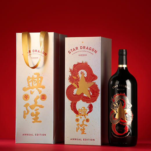 天鹅庄龙年生肖红酒 单支礼盒装 1500ML  送礼盒装珍藏酒【生意星龙】 商品图5