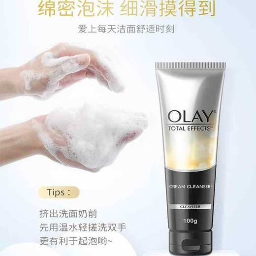 【保税仓】OLAY/玉兰油七重多效洗面奶100g/支 商品图3
