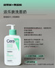 【CeraVe适乐肤洗面奶+ 身体乳】适乐肤品牌尾货原瓶未拆封!保湿修复清洁一步到位 欧莱雅修护专利成分三重神经酰胺 可以有效帮助修护肌肤屏障 商品缩略图3