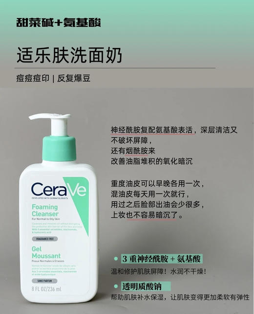 【CeraVe适乐肤洗面奶+ 身体乳】适乐肤品牌尾货原瓶未拆封!保湿修复清洁一步到位 欧莱雅修护专利成分三重神经酰胺 可以有效帮助修护肌肤屏障 商品图3