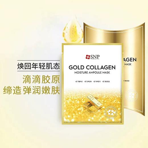 snp安瓶精华面膜补水滋养润肤温和提亮熬夜修复 商品图0