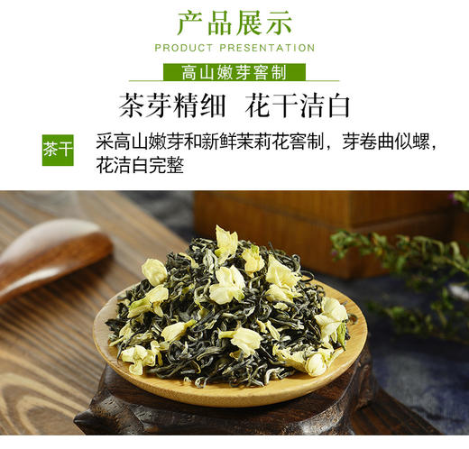 蒙顶山两大传世茶品——茉莉花茶与碧螺春，口粮茶的天花板，火爆抢购中 商品图1