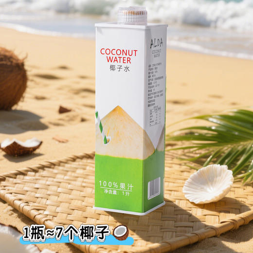 热卖！解暑神器！【大容量1L*6瓶装】 艾琳达椰子水 天然电解质 运动饮料 可DIY饮品 1瓶不到10元钱！ 商品图10