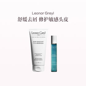 保税直发 Leonor Greyl 蜂胶精华洗发水 200mL+甘菊蓝舒缓抗敏精华油 20mL