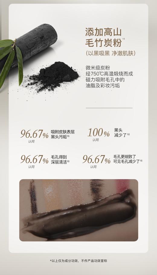 柳丝木黑茶绒脂卸妆膏【宝库优选】 商品图6
