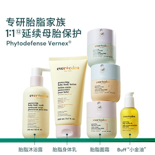 【限时第二件半价】EVEREDEN新品婴儿胎脂亲护抚触按摩精华油50ml 商品图4