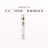 品牌直发 INNOVATIS 奢养保湿净化洗发水 250mL （头皮小气泡）【本品只能单独购买（699元3件），无法跟其他商品一起加购下单】 商品缩略图0