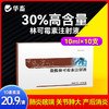 华畜 30%林可霉素注射液10ml*10支 肺炎咳喘 关节肿大 仔猪黄白痢 商品缩略图1