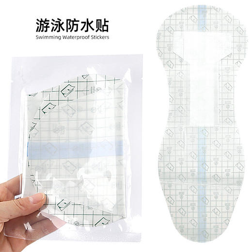 【防水无忧，专为防感染设计！】游泳贴私户游泳防护贴 游泳私护贴防水无忧贴 私密贴大号防感染专用-QQ 商品图3