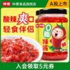 仲景O脂辣酱185g/瓶 商品缩略图2