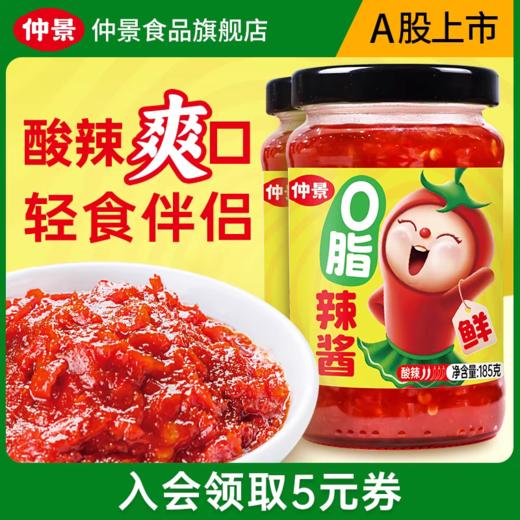 仲景O脂辣酱185g/瓶 商品图2