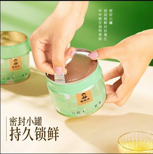 谢裕大 黄山揉道毛峰兰香绿茶 35g*2罐 礼盒伴手礼 安徽茶叶 商品图2