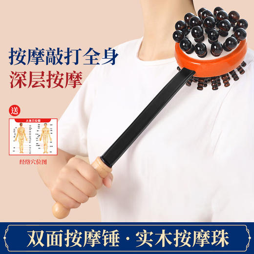 实木按摩捶敲打气囊敲背捶打经络健康养生捶背肩颈按摩神器 商品图1