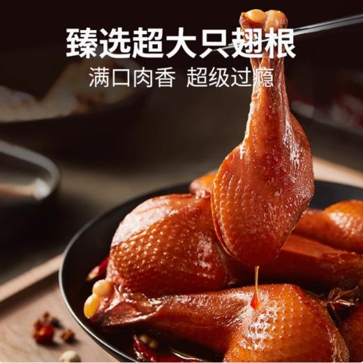 无穷酱卤鸭小腿30g 商品图4