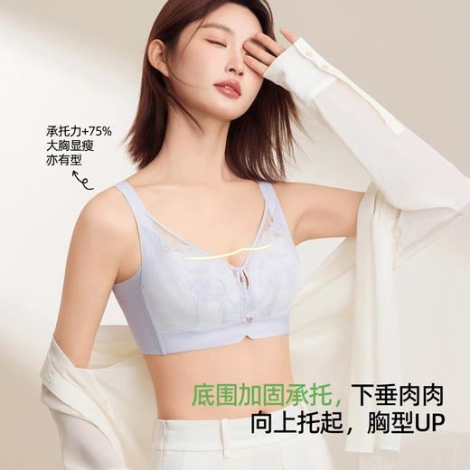 【超薄纸片杯】熳洁儿 大胸显小文胸CD杯蕾丝无钢圈内衣提拉收副乳25251513 商品图3