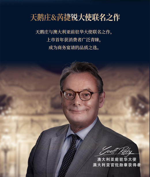 天鹅庄澳大利亚进口干红葡萄酒 外交家 35 领事精选西拉 750ml 单瓶装 商品图1